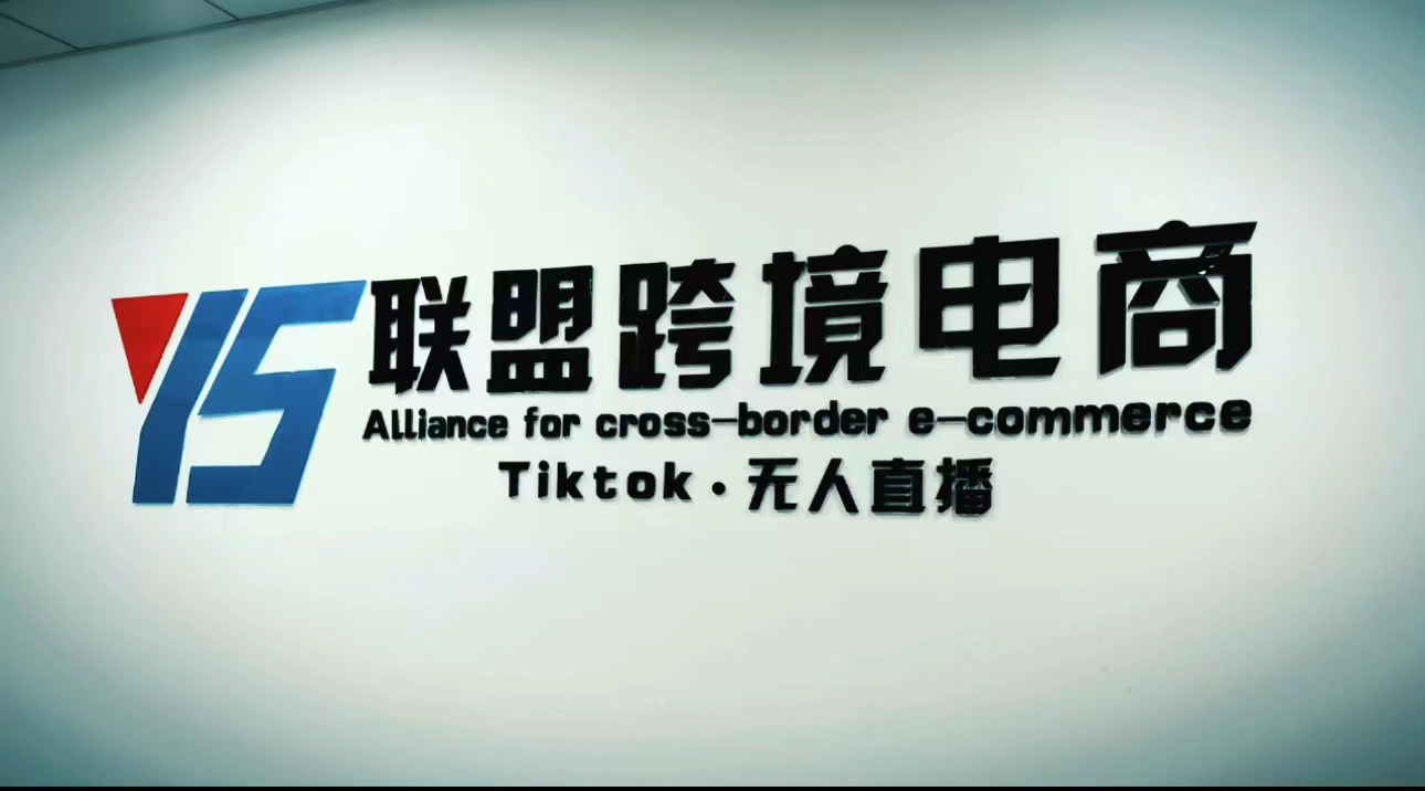【副业项目5197期】Tiktok无人直播，不出镜不剪辑不拍摄不发货无售后的跨境短视频躺赚玩法-万图副业网