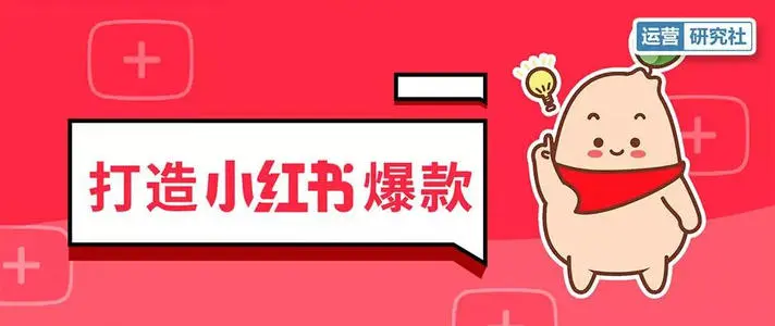 【副业项目2620期】百微商学院小红书小灶加餐课程，暴力引流，个人ip-万图副业网