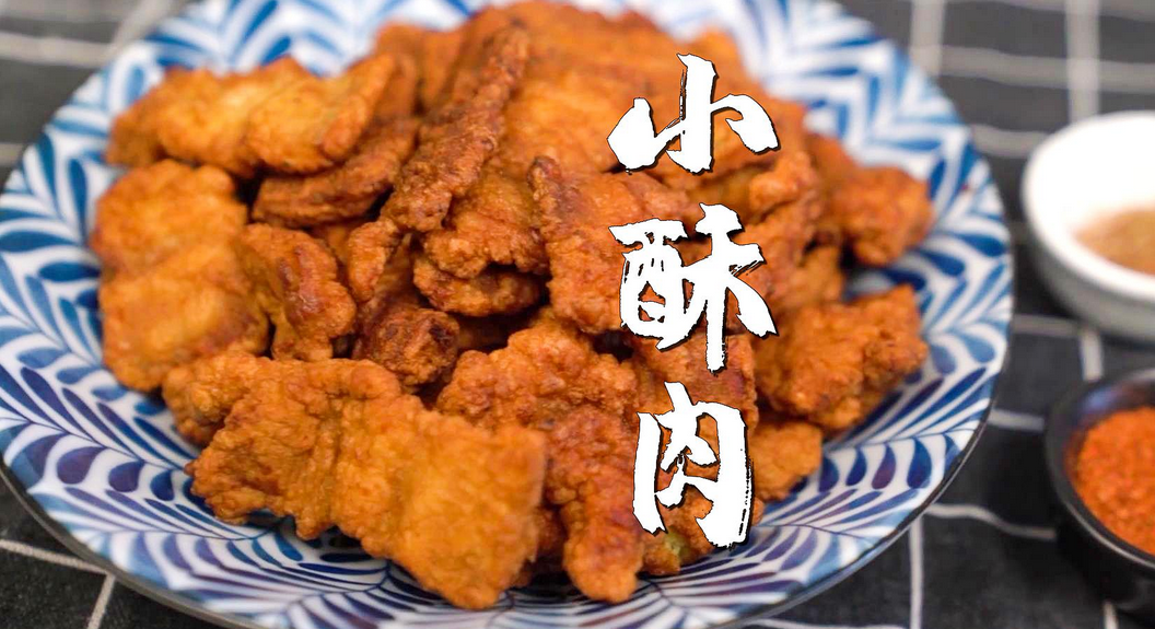 【VIP专享】鲜肉酥制作技术-万图副业网