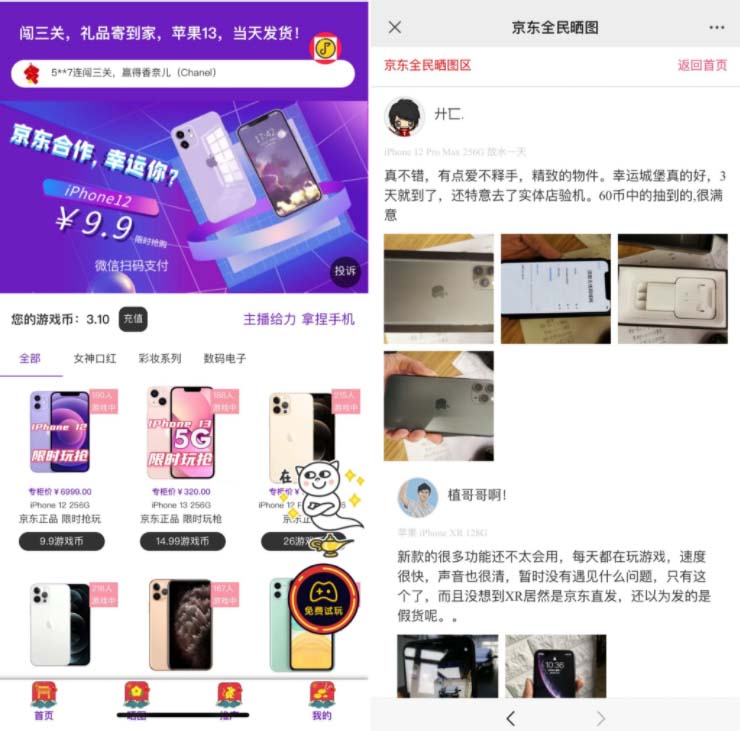 图片[2]-【副业项目5415期】外面收费2888的抖音口红机网站搭建【源码+教程】-万图副业网