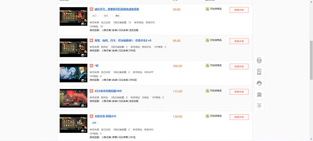 图片[2]-【副业项目5416期】最新外面收费698火影忍者手游起号打金项目，一个号大概70块【软件+教程】-万图副业网