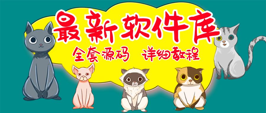 【副业项目5642期】最新软件库完整源码+详细教程 多种变现模式【价值188元-非市面泛滥】-万图副业网