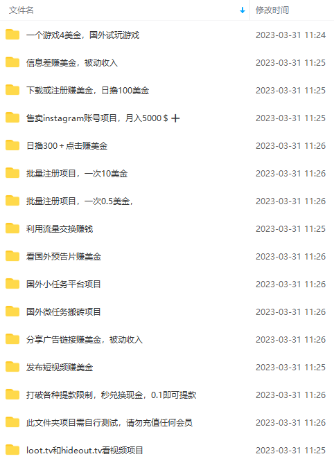 图片[2]-【副业项目5447期】最新国外项目大礼包 十几种国外撸美金项目 小白们闭眼冲就行【教程＋网址】-万图副业网