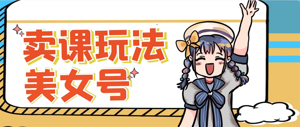 【副业项目5454期】新号日入100+短视频躺赚，发好视频就可以了，矩阵多号多发作品效果更好-万图副业网