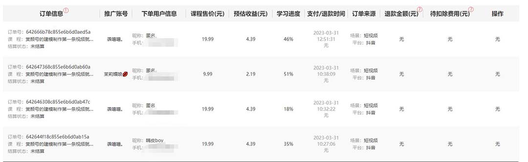 图片[2]-【副业项目5454期】新号日入100+短视频躺赚，发好视频就可以了，矩阵多号多发作品效果更好-万图副业网