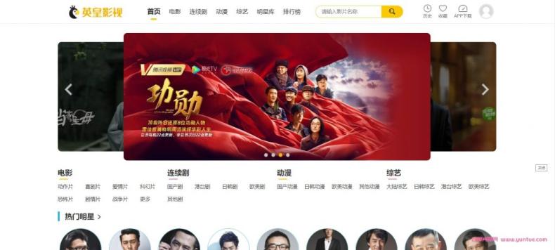 【副业项目5462期】英皇影视cms采集系统搭建，好用的电影网站程序 一键安装【源码+教程】-万图副业网