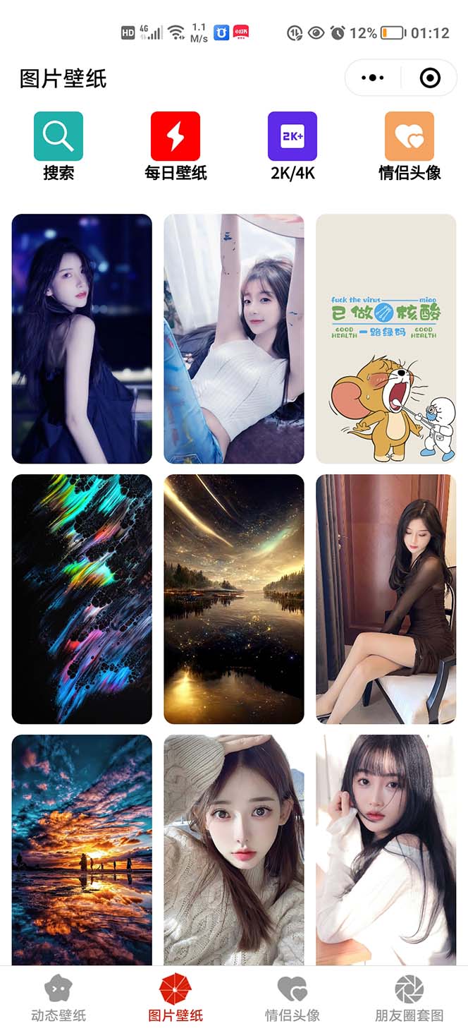图片[2]-【副业项目5463期】外面收费998最新版微信壁纸小程序搭建教程，支持批量操作【带源码+教程】-万图副业网