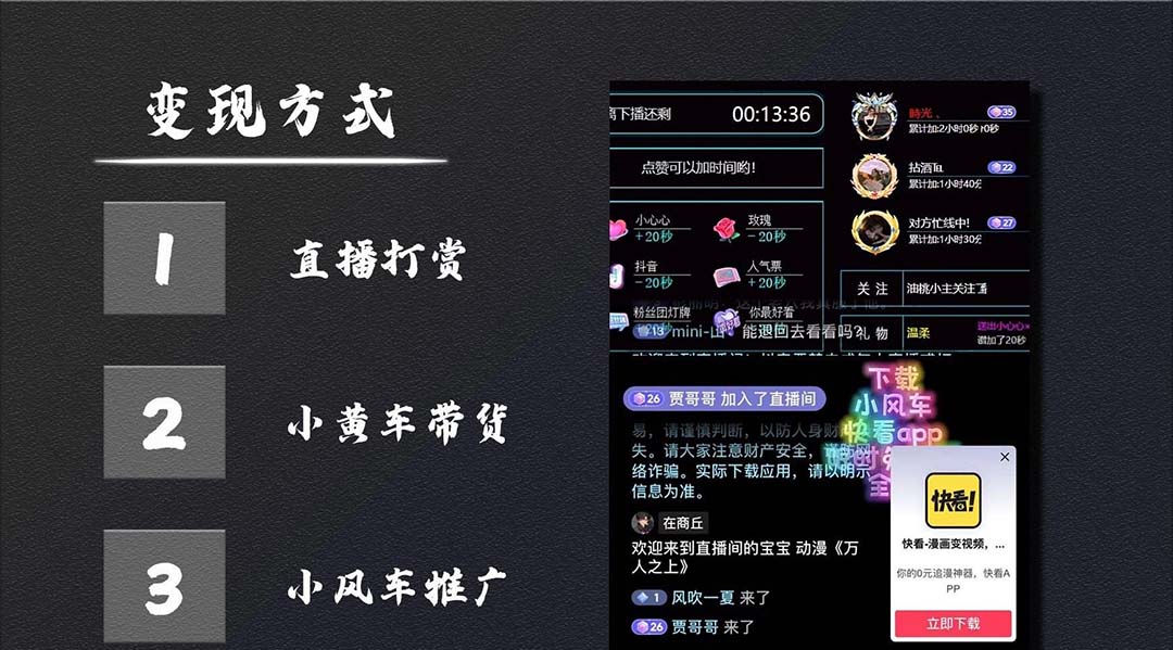图片[2]-【副业项目5467期】抖音无人直播·动漫解说项目：吸金挂机躺赚 可落地实操【工具+素材+教程】-万图副业网