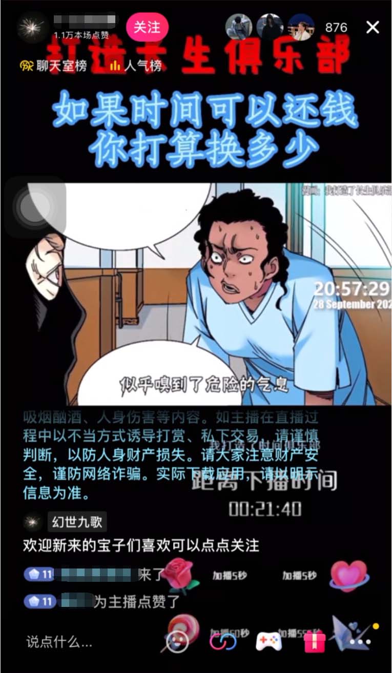 图片[4]-【副业项目5467期】抖音无人直播·动漫解说项目：吸金挂机躺赚 可落地实操【工具+素材+教程】-万图副业网