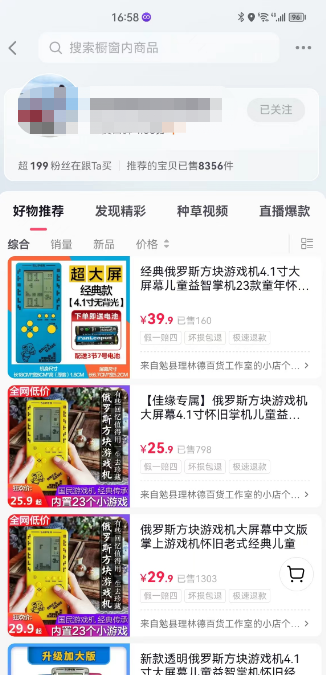 图片[2]-【副业项目5480期】蓝海高利润游戏机项目，0基础也能日入300+。一部手机即可操作整个项目-万图副业网