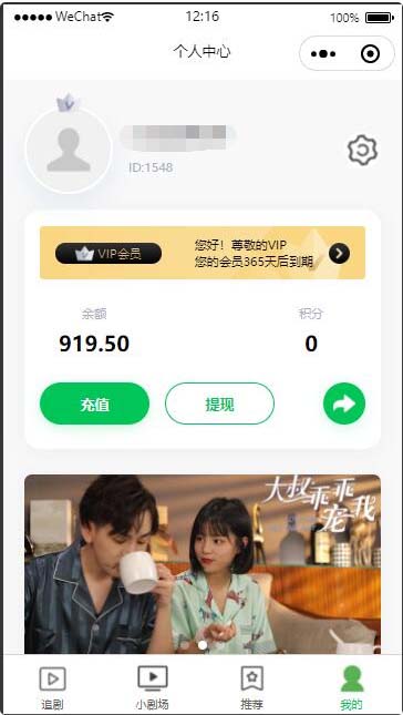 图片[3]-【副业项目5488期】仿抖音滑动小短剧影视带支付收益等模式的微信小程序【源码+教程】-万图副业网