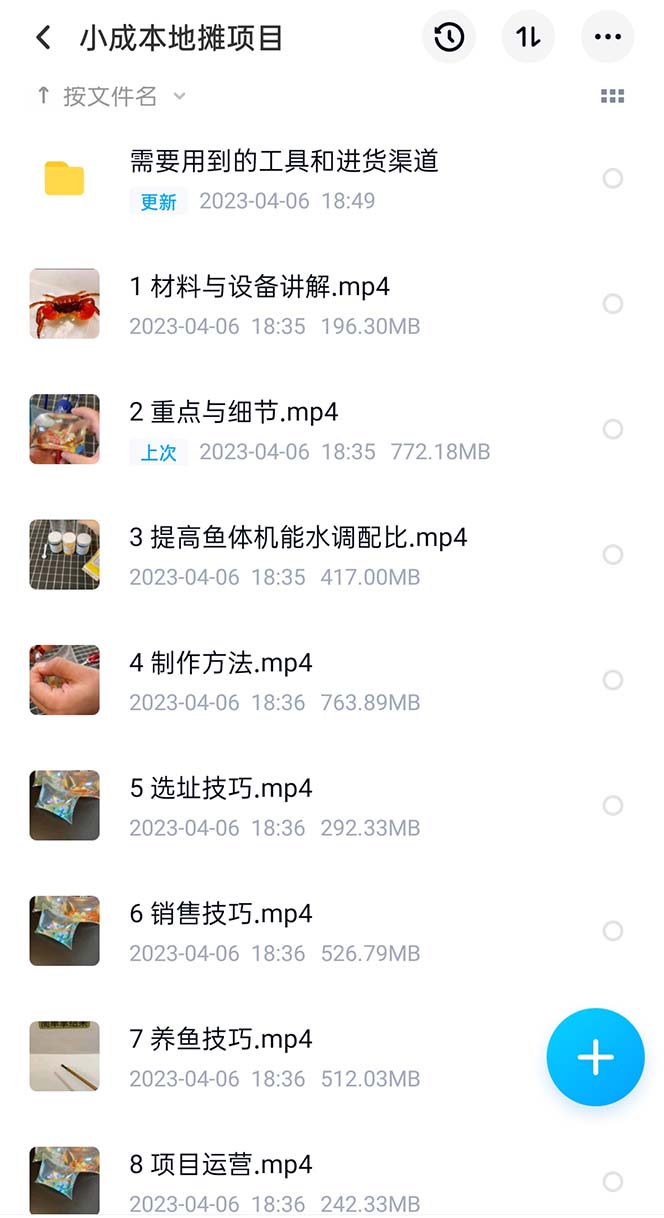 图片[2]-【副业项目5502期】最近抖音很火的泡泡鱼手工小成本地摊创业项目，日賺500+项目课程解析-万图副业网