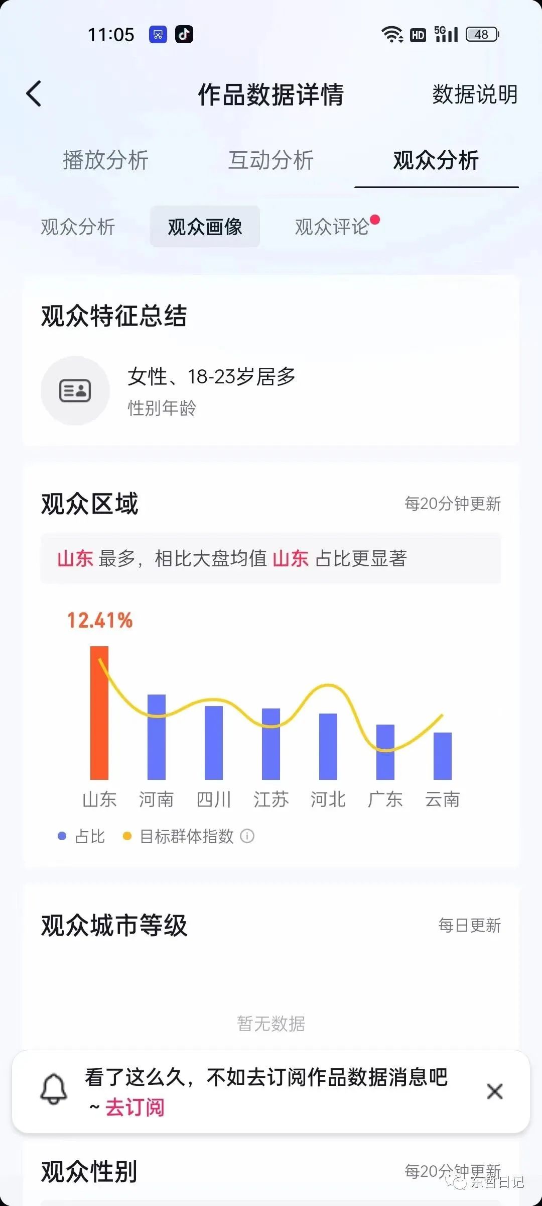 图片[3]-【副业项目5554期】东哲4月五课原版玄学项目：0砍价0墨迹 轻松交付 一单赚200+未来20年红利-万图副业网