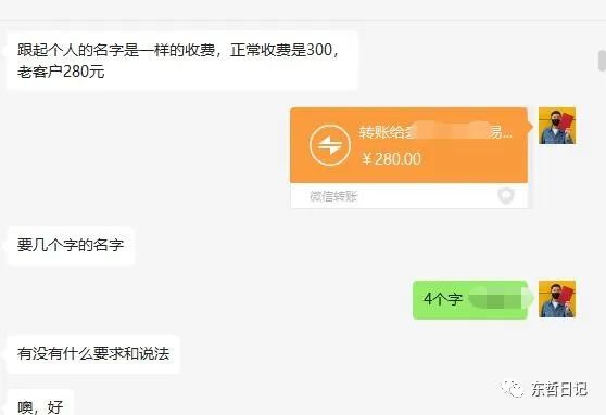 图片[4]-【副业项目5554期】东哲4月五课原版玄学项目：0砍价0墨迹 轻松交付 一单赚200+未来20年红利-万图副业网