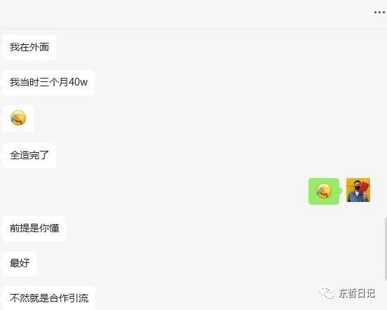 图片[6]-【副业项目5554期】东哲4月五课原版玄学项目：0砍价0墨迹 轻松交付 一单赚200+未来20年红利-万图副业网