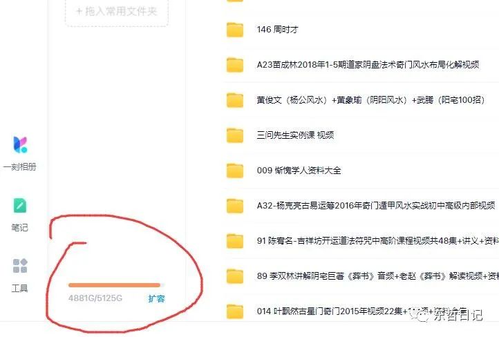 图片[8]-【副业项目5554期】东哲4月五课原版玄学项目：0砍价0墨迹 轻松交付 一单赚200+未来20年红利-万图副业网