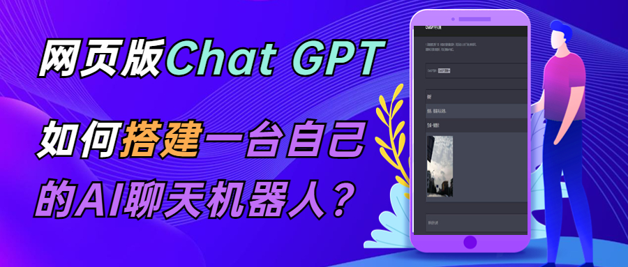 【副业项目5563期】CGPT在线聊天网页源码-PHP源码版-支持图片功能 连续对话等【源码+教程】-万图副业网