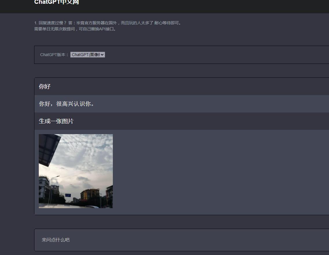 图片[4]-【副业项目5563期】CGPT在线聊天网页源码-PHP源码版-支持图片功能 连续对话等【源码+教程】-万图副业网