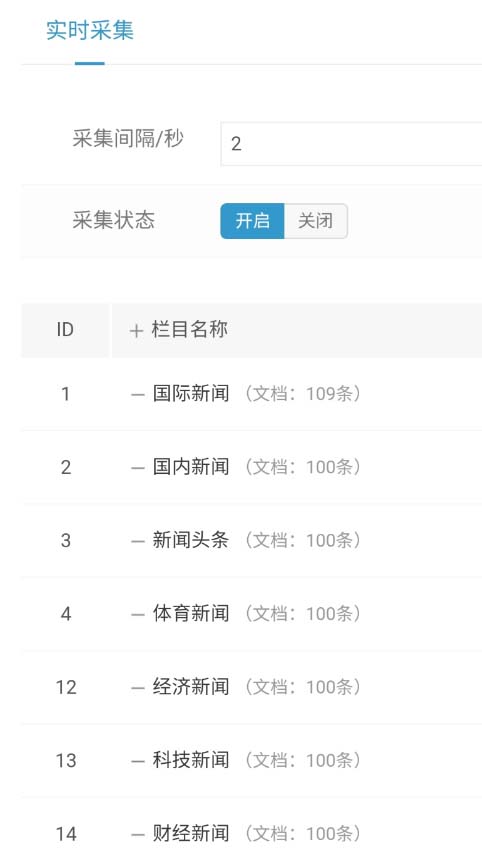 图片[3]-【副业项目5565期】精仿今日头条新闻网搭建教程亲测可用 带自动采集接口更新文章【源码+教程】-万图副业网