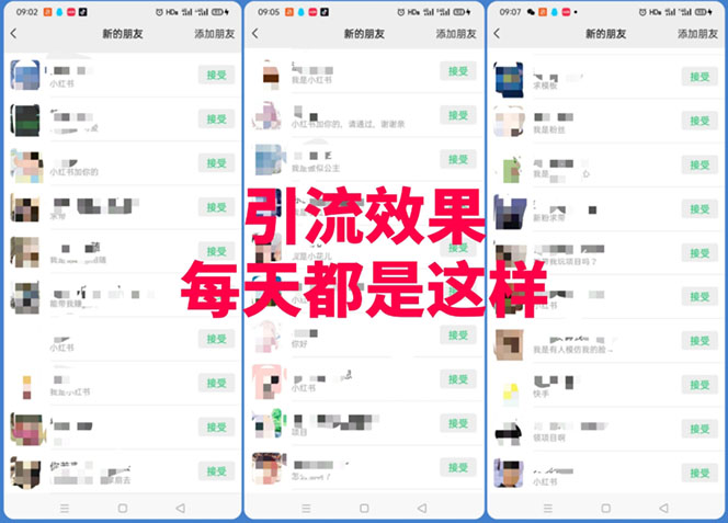 图片[2]-【副业项目5588期】黑科技纯原创可爱猫咪图片，全网精准引流，实操5个VX号被加频繁-万图副业网