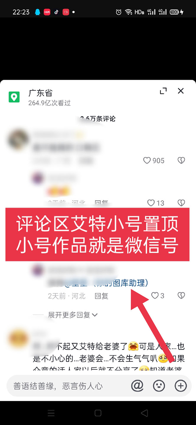 图片[5]-【副业项目5588期】黑科技纯原创可爱猫咪图片，全网精准引流，实操5个VX号被加频繁-万图副业网