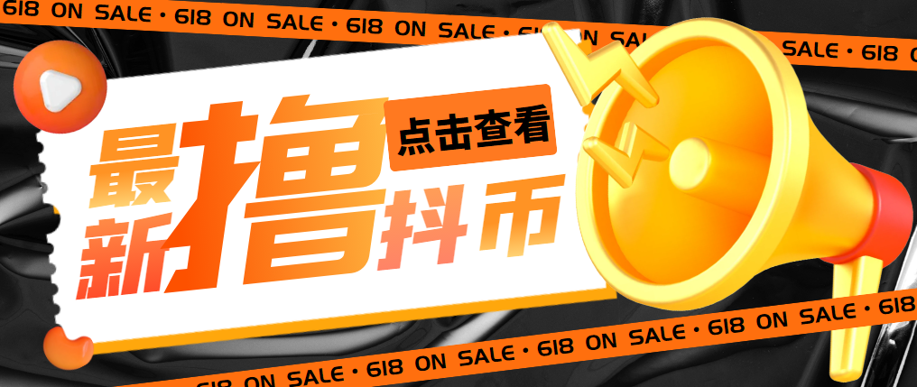 【副业项目5582期】外面收费598的最新pdd无限白嫖抖币项目揭秘，简单暴利【仅揭秘】-万图副业网