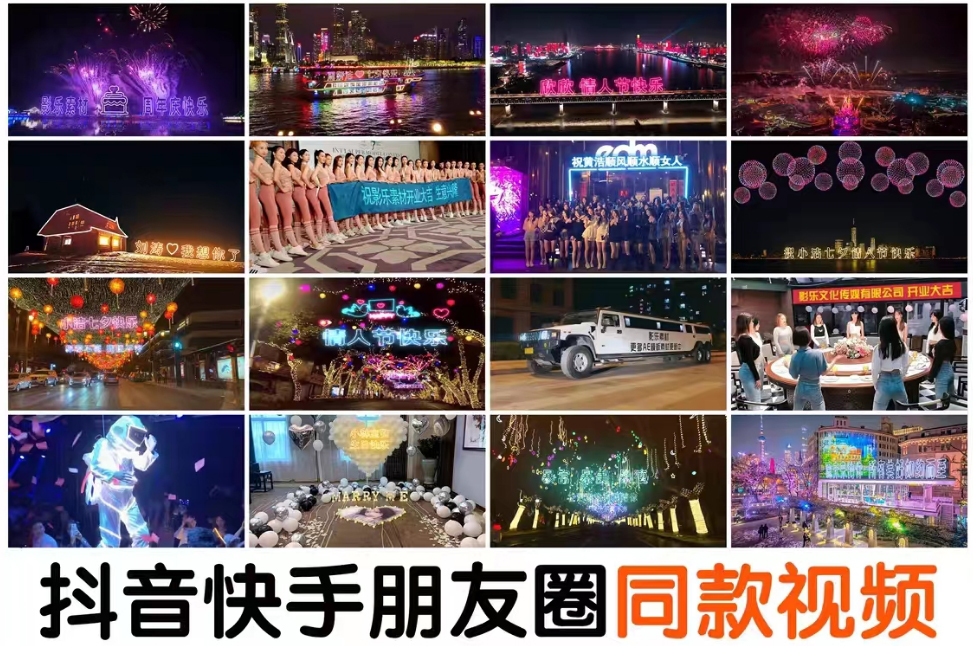 【副业项目5584期】抖音直播祝福表白告白生日节日烟花视频制作教程ae模板素材软件-万图副业网