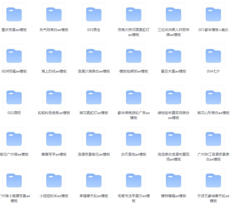 图片[2]-【副业项目5584期】抖音直播祝福表白告白生日节日烟花视频制作教程ae模板素材软件-万图副业网