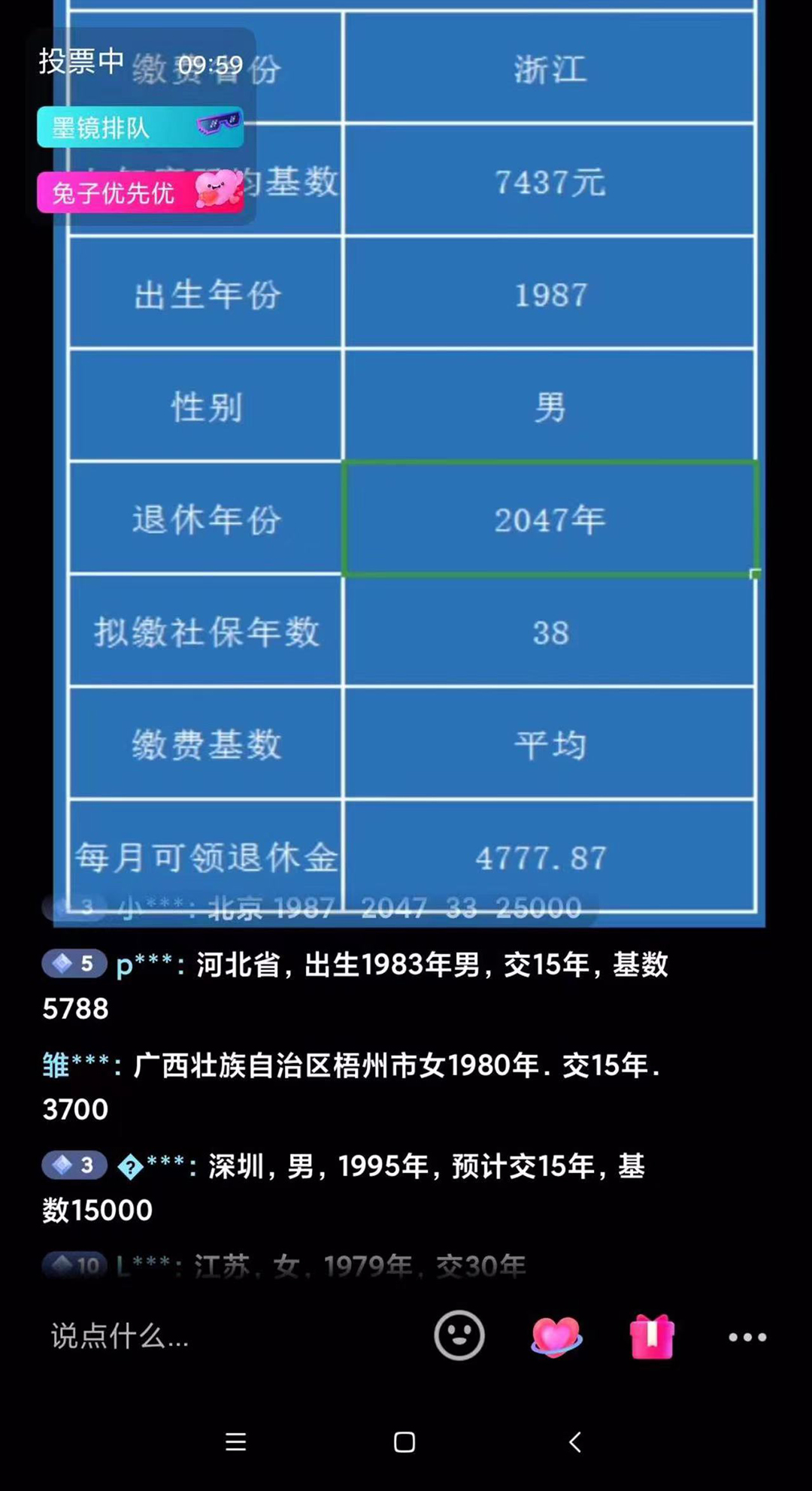 图片[3]-【副业项目5595期】抖音直播退休养老金预测，暴力撸音浪，礼物收割机【详细玩法教程】-万图副业网
