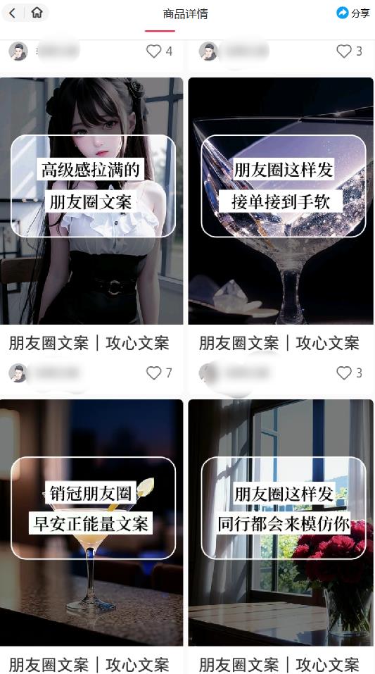 图片[2]-【副业项目5606期】智能原创封面和创业文案，快手小红书引流精准创业粉，微信每天被加100+-万图副业网