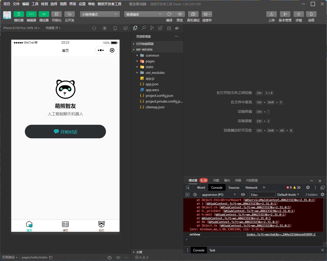 【副业项目5851期】Saas无限多开版ChatGPT小程序+H5，系统已内置GPT4.0接口，可无限开通坑位-万图副业网
