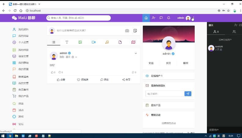 【副业项目5912期】PHP脉聊交友网站搭建，可通过功能+广告变现【APP源码+视频教程】-万图副业网