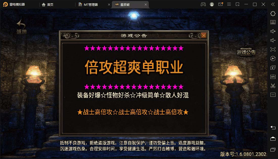 【副业项目5977期】星辰破单职业传奇四大陆15阶版本搭建，助你游戏创业【GM后台+源码+教程】-万图副业网