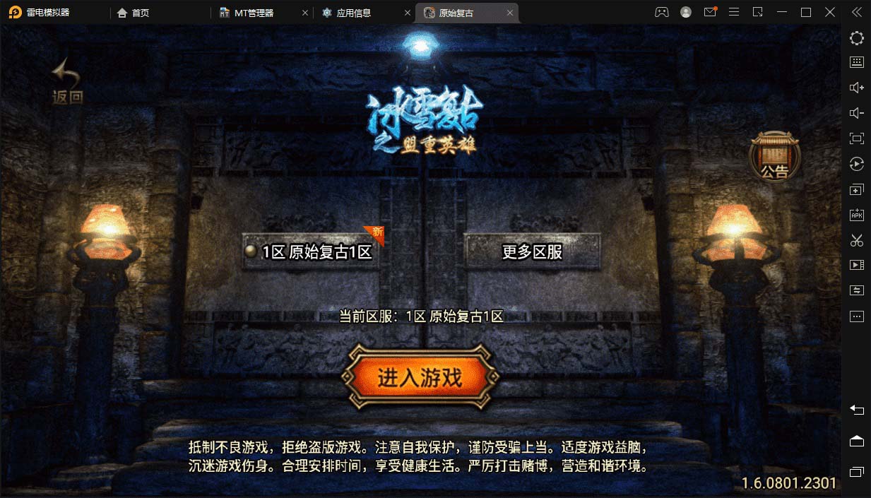 【副业项目5730期】冰雪复古传奇1.76搭建，可开服变现，自己搭建自己玩【源码一键端+GM+教程】-万图副业网