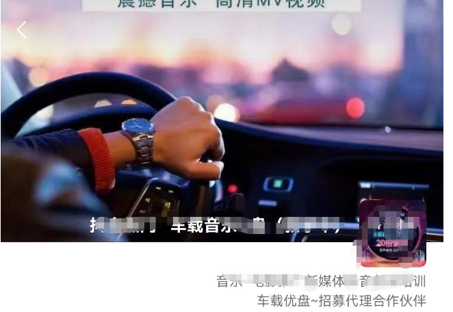 【副业项目5819期】车载u盘暴力私域玩法，一部手机实现日入300+-万图副业网