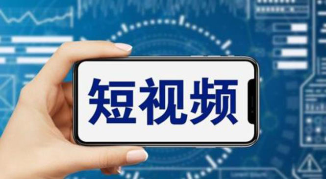【副业项目6167期】短视频运营教程，新人主播涨粉秘籍，从0带你短视频入门到变现（无水印）-万图副业网
