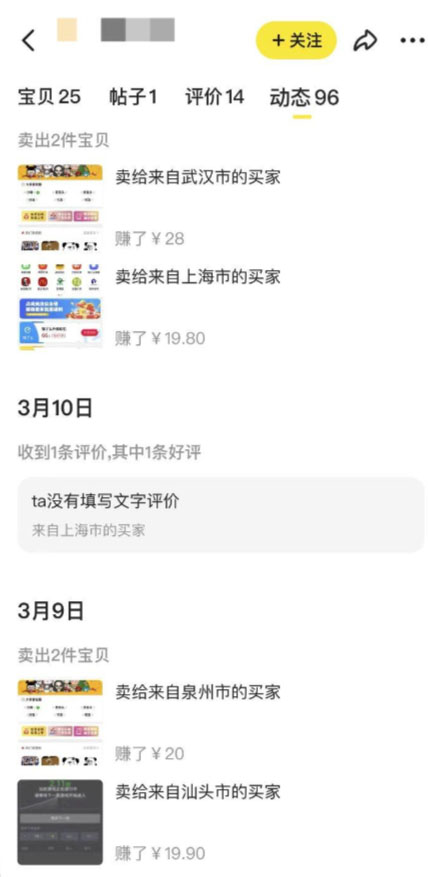 【副业项目6363期】2023零成本源码搬运(适用于拼多多、淘宝、闲鱼、转转)-万图副业网