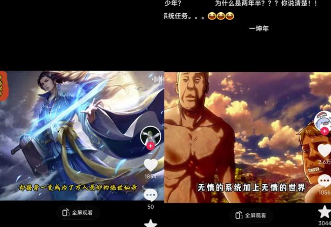 【副业项目6043期】Ai漫画小说推文项目，新赛道新玩法，几条视频变现3W（AI工具+教程）-万图副业网