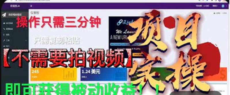 【副业项目6055期】最新国外掘金项目 不需要拍视频 即可获得被动收益 只需操作3分钟实现躺赚-万图副业网