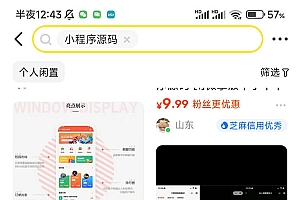 图片[1]-【副业项目6363期】2023零成本源码搬运(适用于拼多多、淘宝、闲鱼、转转)-万图副业网