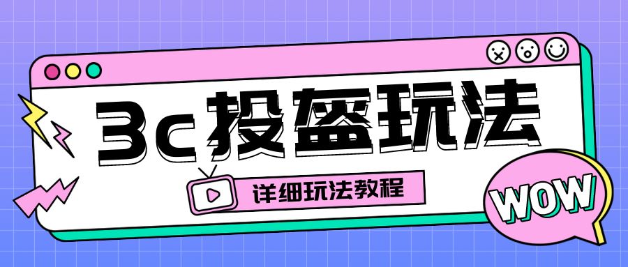 【副业项目6471期】最新3c头盔新国标赔付玩法，一单利润50-100元【仅揭秘】-万图副业网