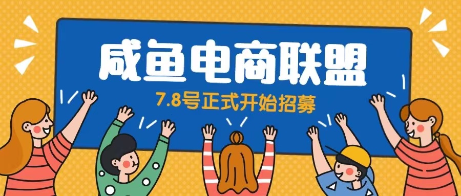 【副业项目6577期】闲鱼精品课，教你打造日入500+的闲鱼店铺，细致讲解看完就会-万图副业网