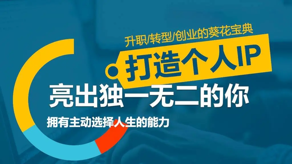 【副业项目6963期】做网创IP第一节课：如何打造包装“大佬”级别公众号-万图副业网