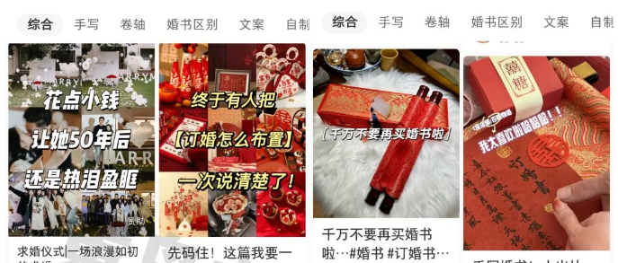 【副业项目6959期】黄岛主小红书AI订婚书变现副业项目，视频版一条龙-万图副业网