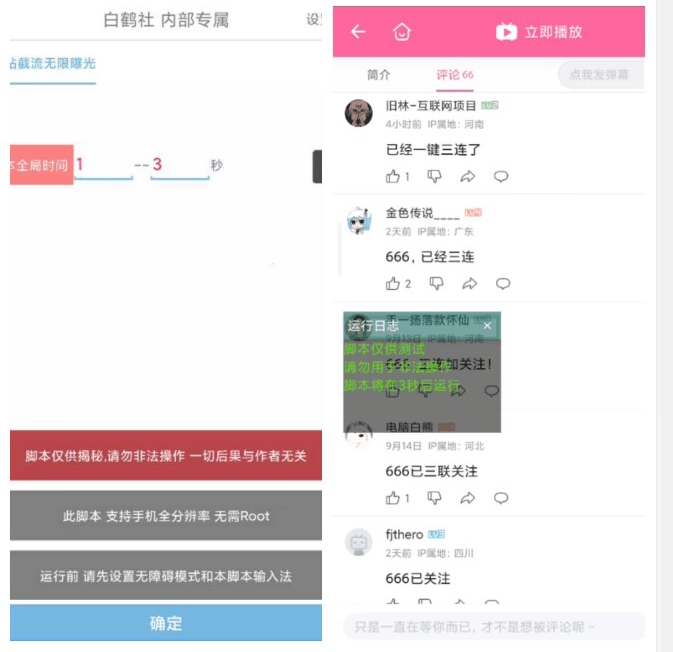 【副业项目7490期】【独家发布】最新B站创业粉精准粉超级曝光引流附脚本可多开【揭秘】-万图副业网