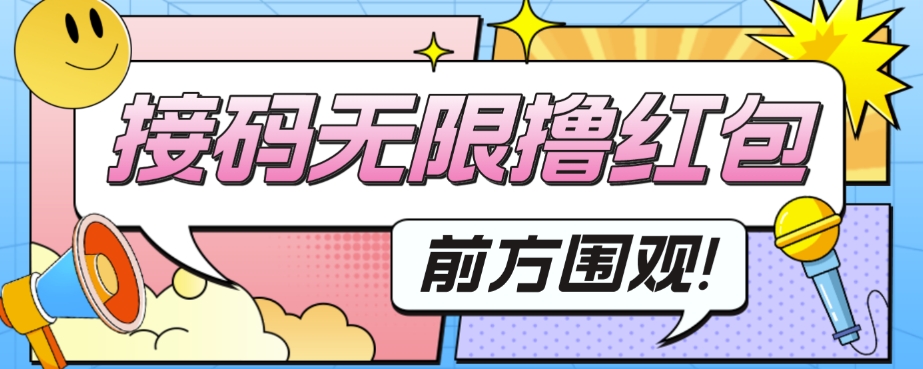 【副业项目7551期】外面收费188～388的苏州银行无限解码项目-万图副业网
