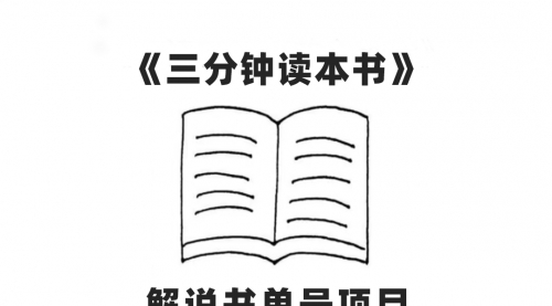 【副业项目7950期】中视频流量密码，解说书单号 AI一键生成，百分百过原创，单日收益300+-万图副业网