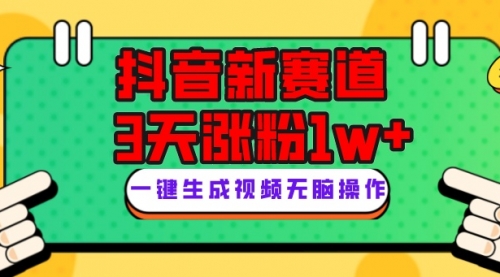 【副业项目8096期】抖音新赛道，3天涨粉1W+，变现多样，giao哥英文语录-万图副业网