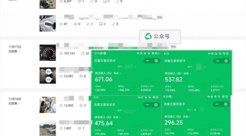 【副业项目8284期】日入500+，AI+公众号流量主写作，保姆级教程-万图副业网