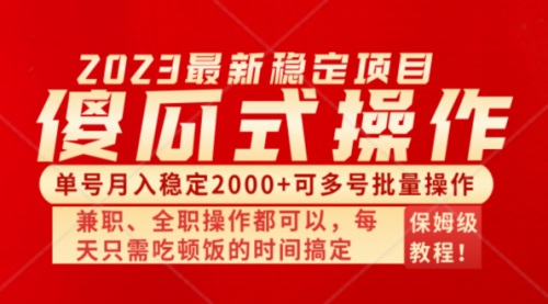 【副业项目8470期】傻瓜式无脑项目，纯搬砖，多号批量单月2000+-万图副业网
